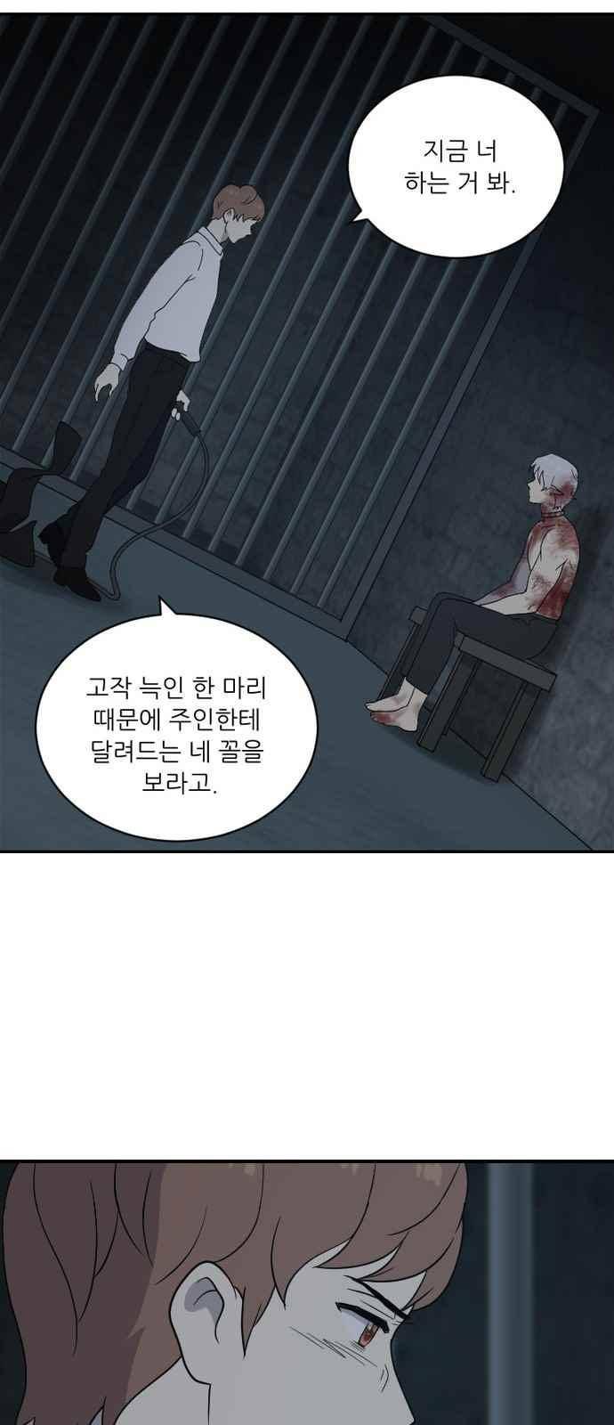 하나의 하루 91화 31
