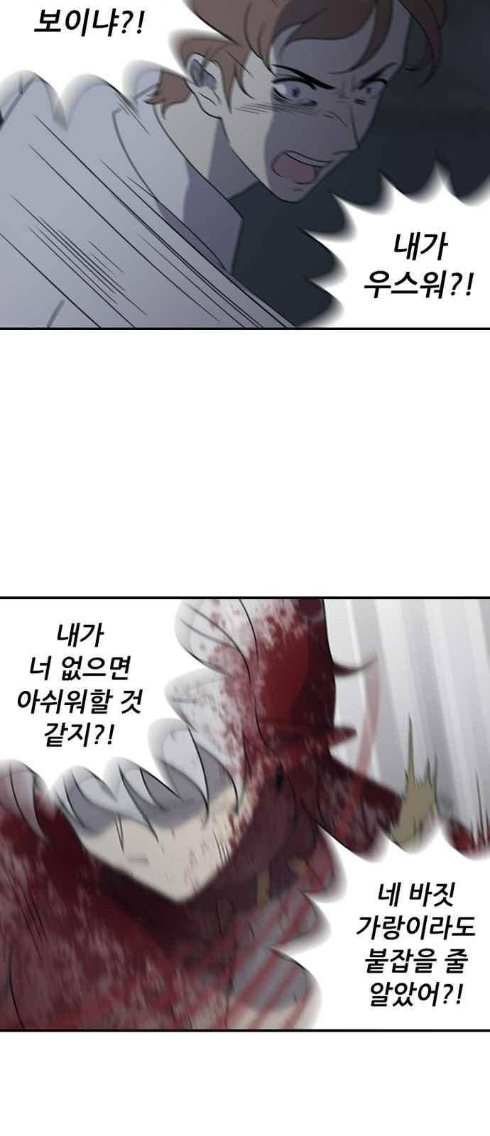 하나의 하루 91화 35