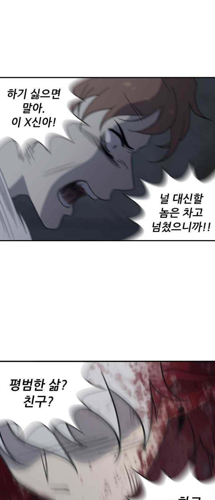 하나의 하루 91화 36
