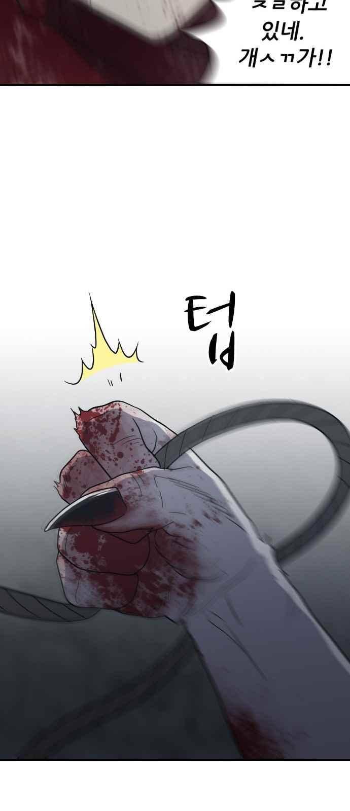 하나의 하루 91화 37