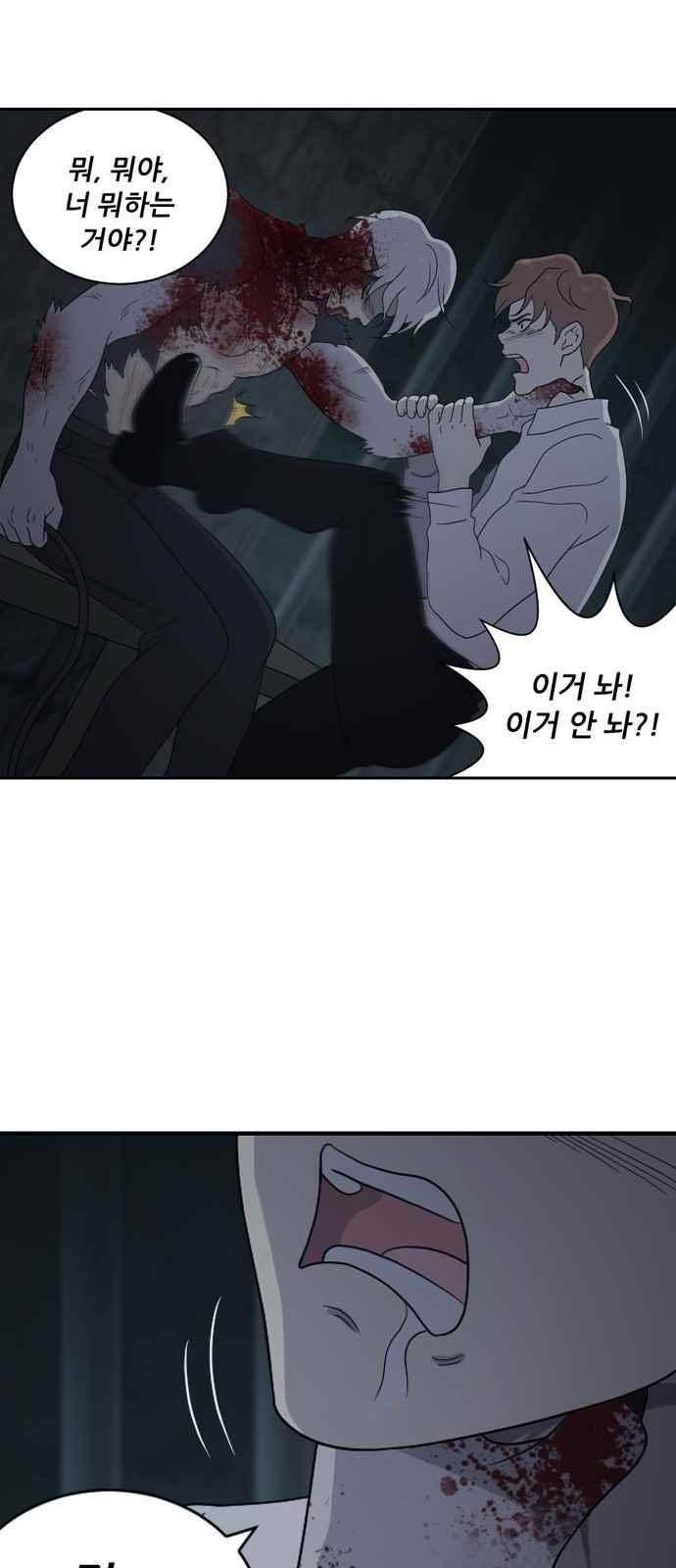 하나의 하루 91화 40