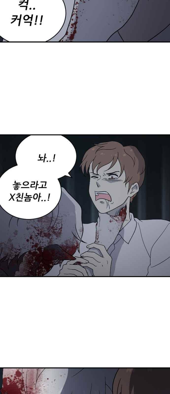 하나의 하루 91화 41