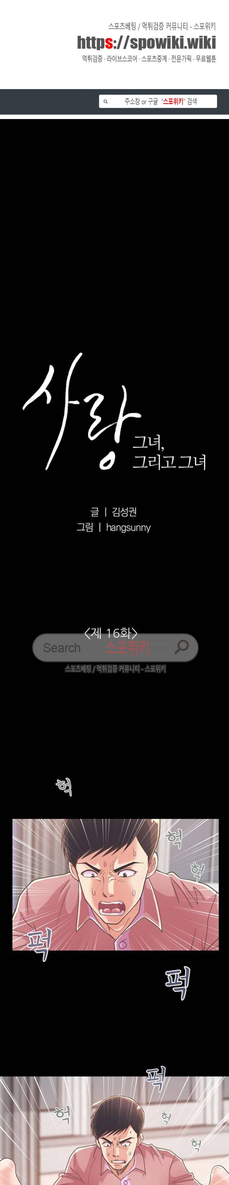 사랑 16화 1