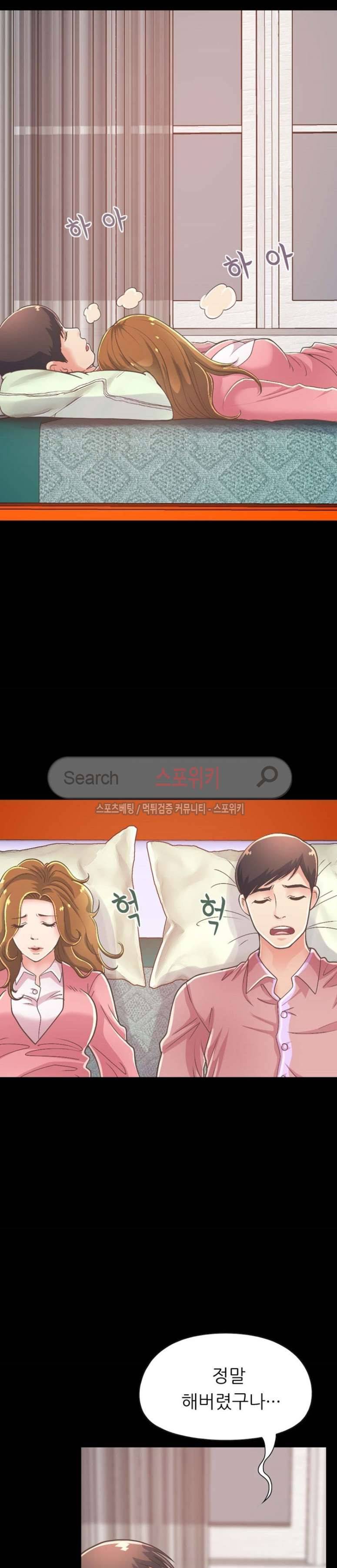 사랑 16화 4