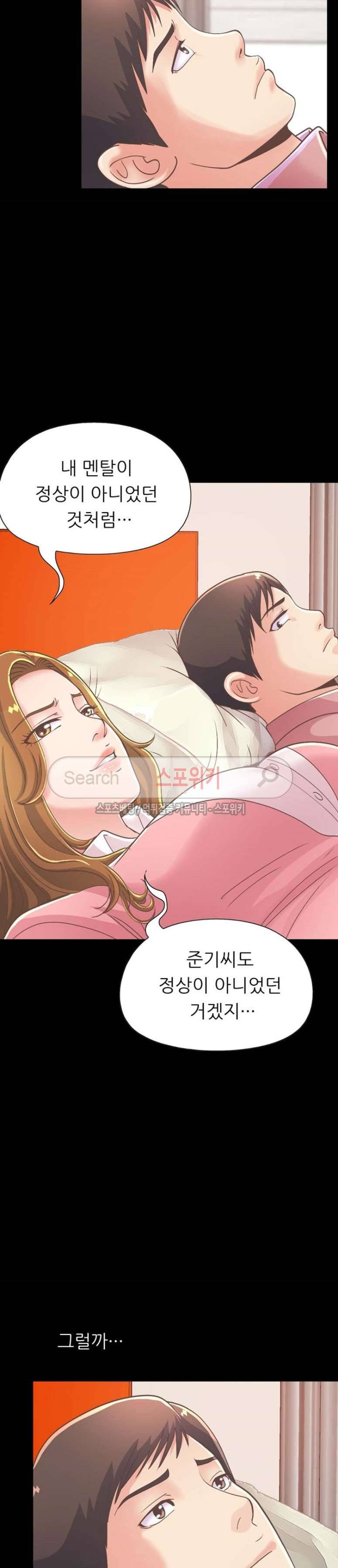 사랑 16화 5