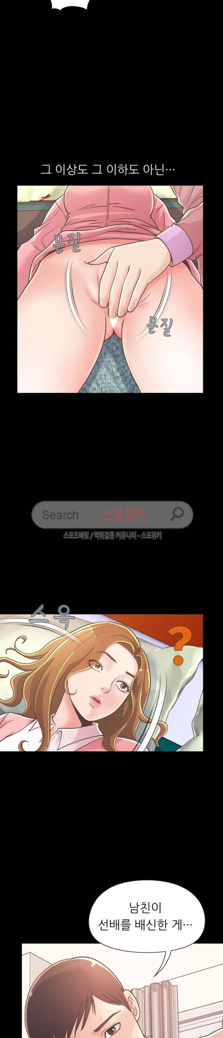 사랑 16화 8