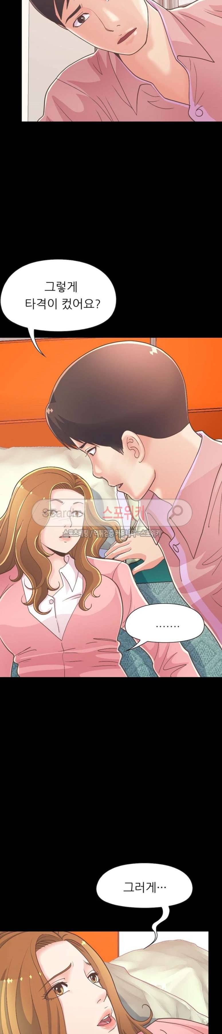 사랑 16화 9