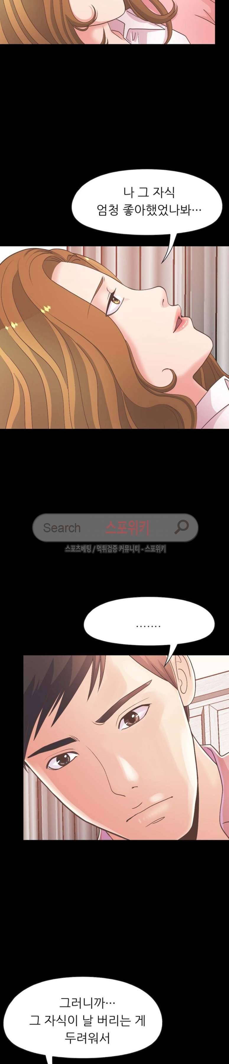 사랑 16화 10