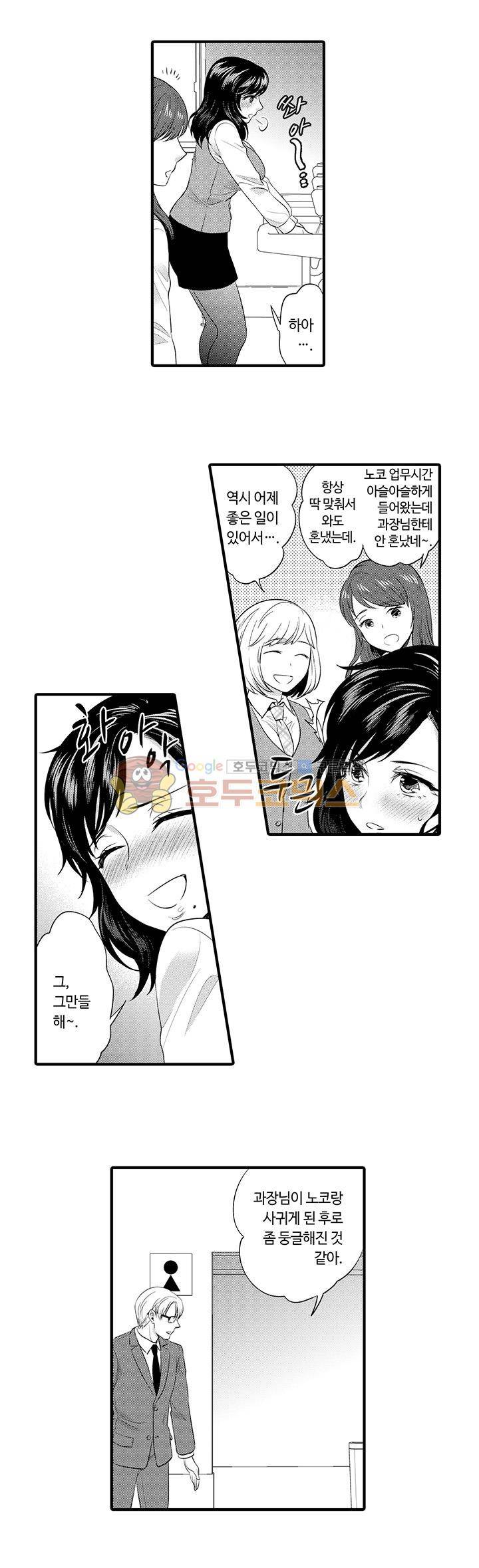 사원여행에서 만취 섹스 39화 4