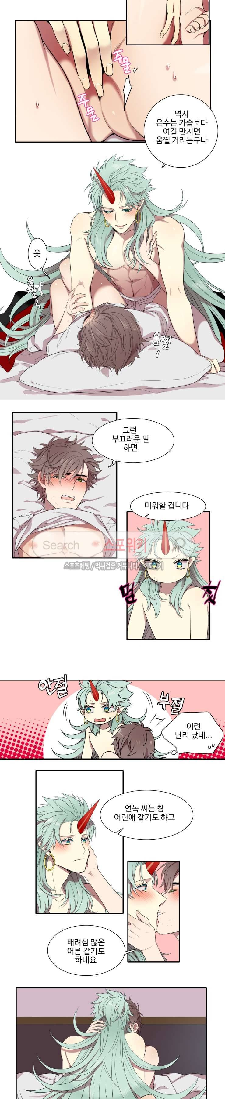 도깨비랑 결혼해버렸다 7화 2