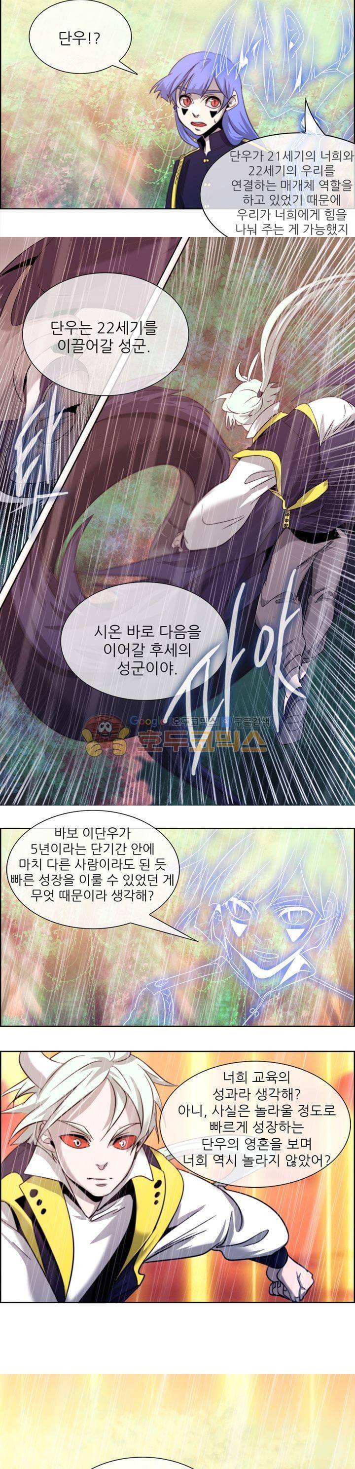하늘에서 왔다 28화 2