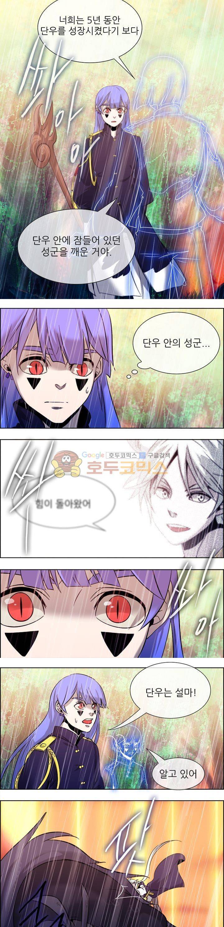 하늘에서 왔다 28화 3
