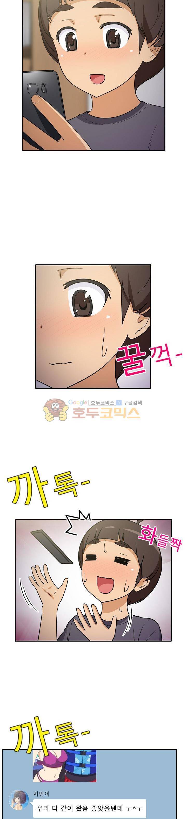 일진녀 길들이기 시즌3 1화 3