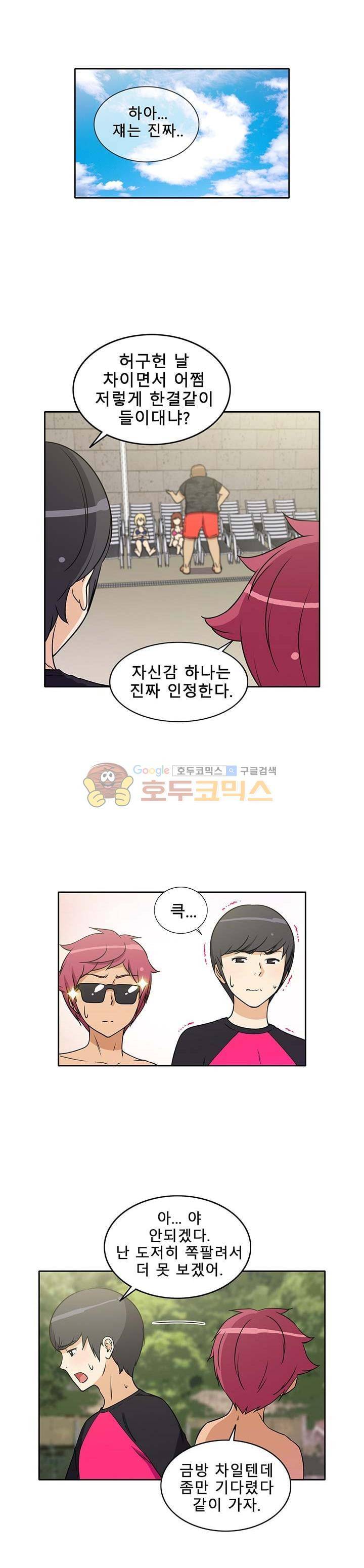 일진녀 길들이기 시즌3 11화 1