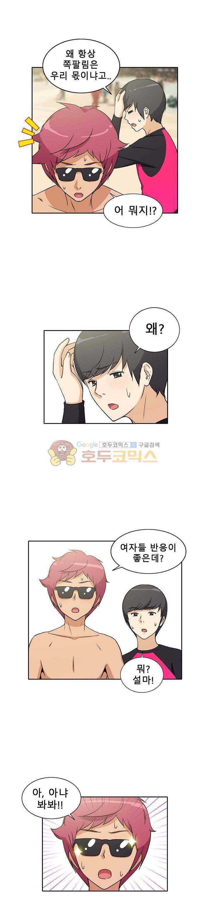 일진녀 길들이기 시즌3 11화 2