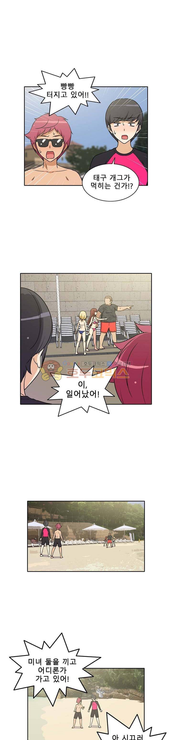 일진녀 길들이기 시즌3 11화 4