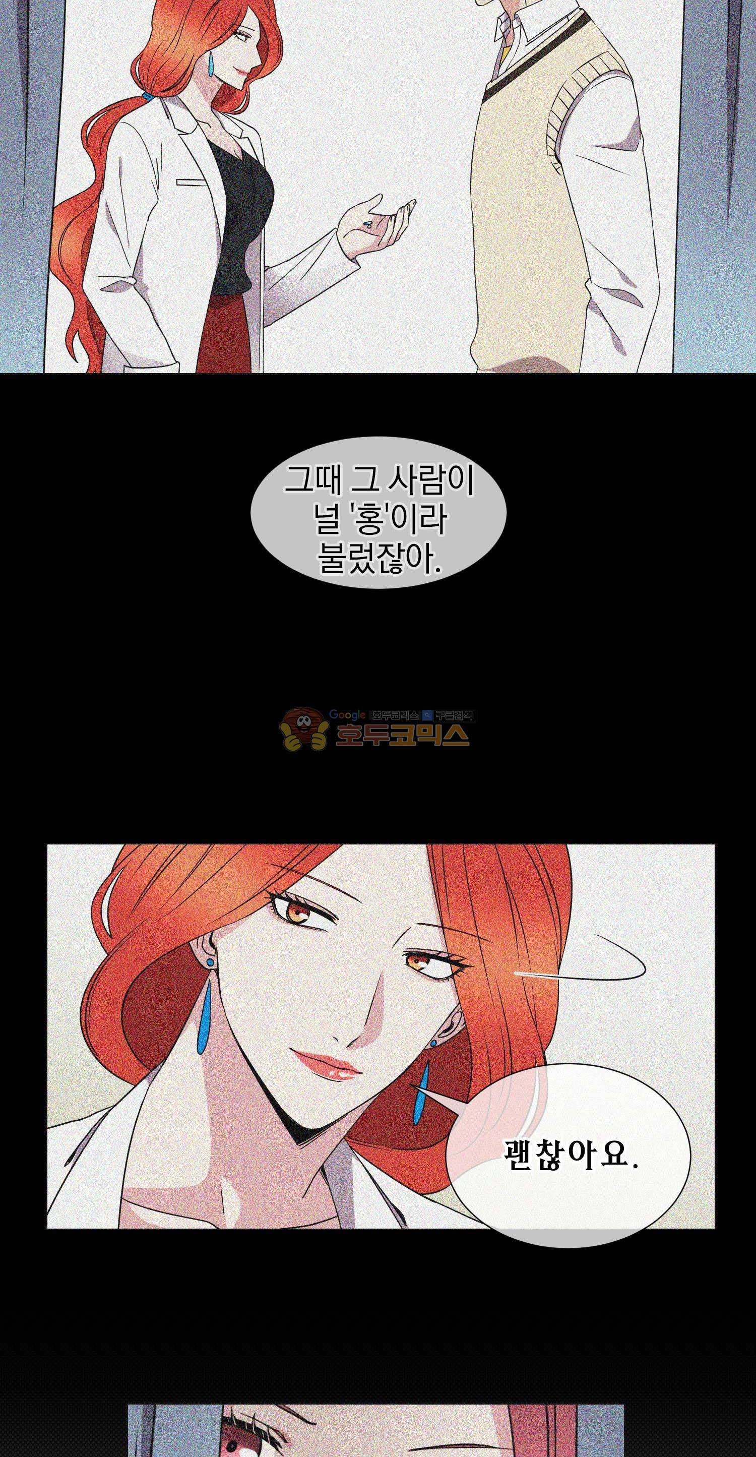 없다 있으니까 32화 5