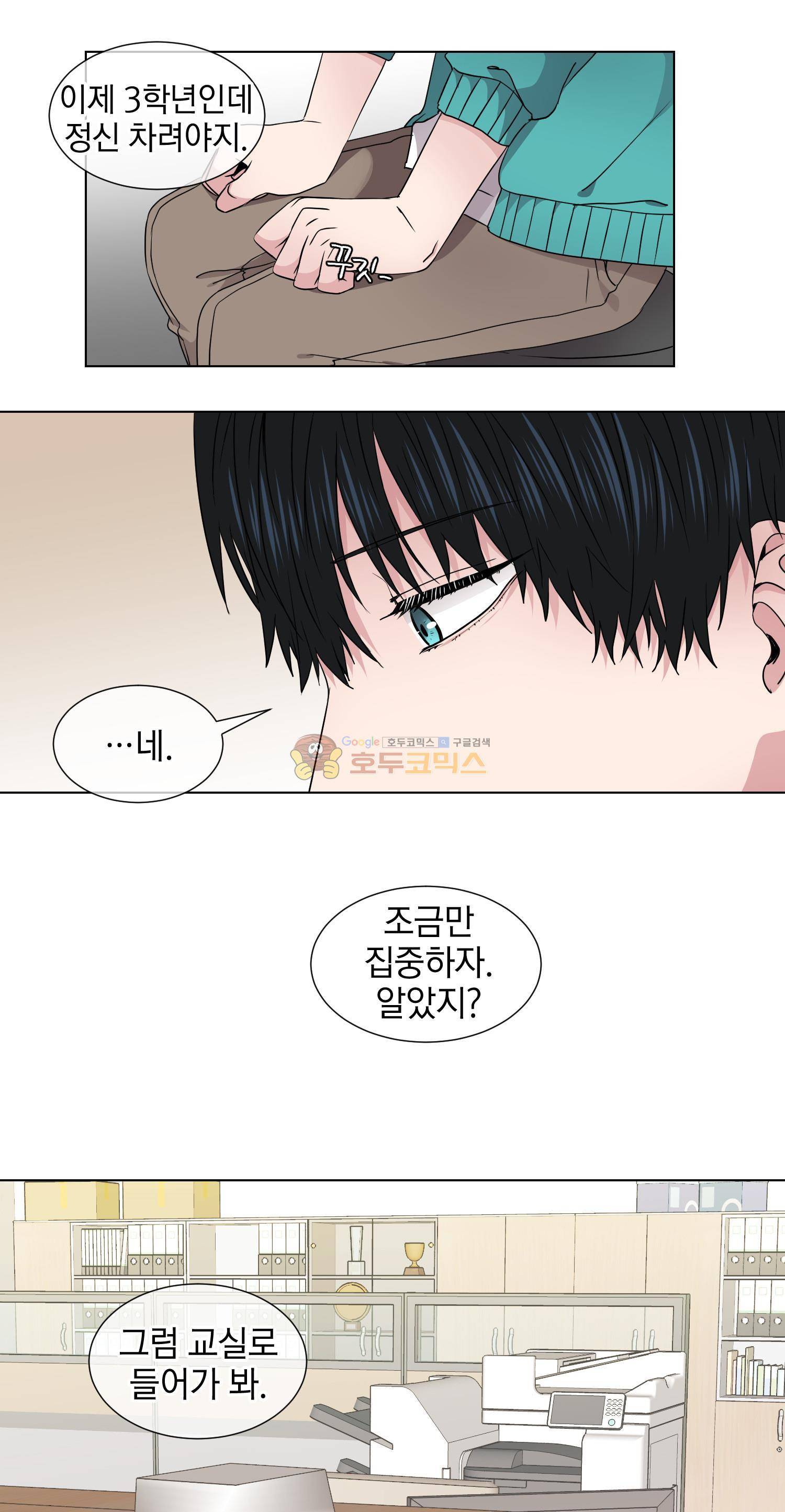 없다 있으니까 32화 13