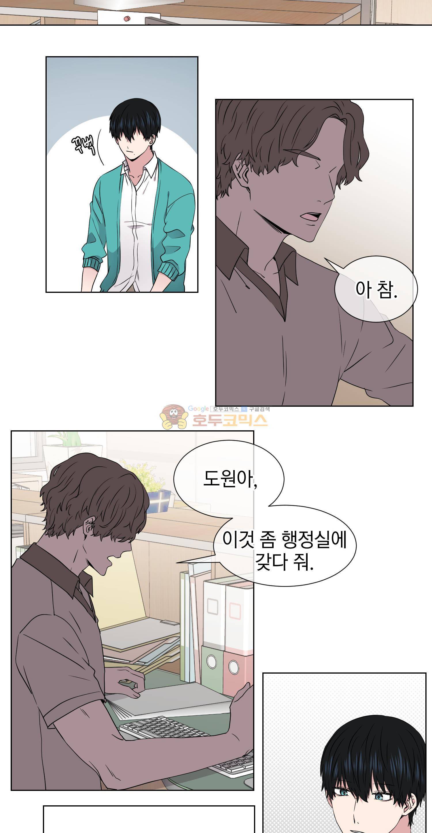 없다 있으니까 32화 14