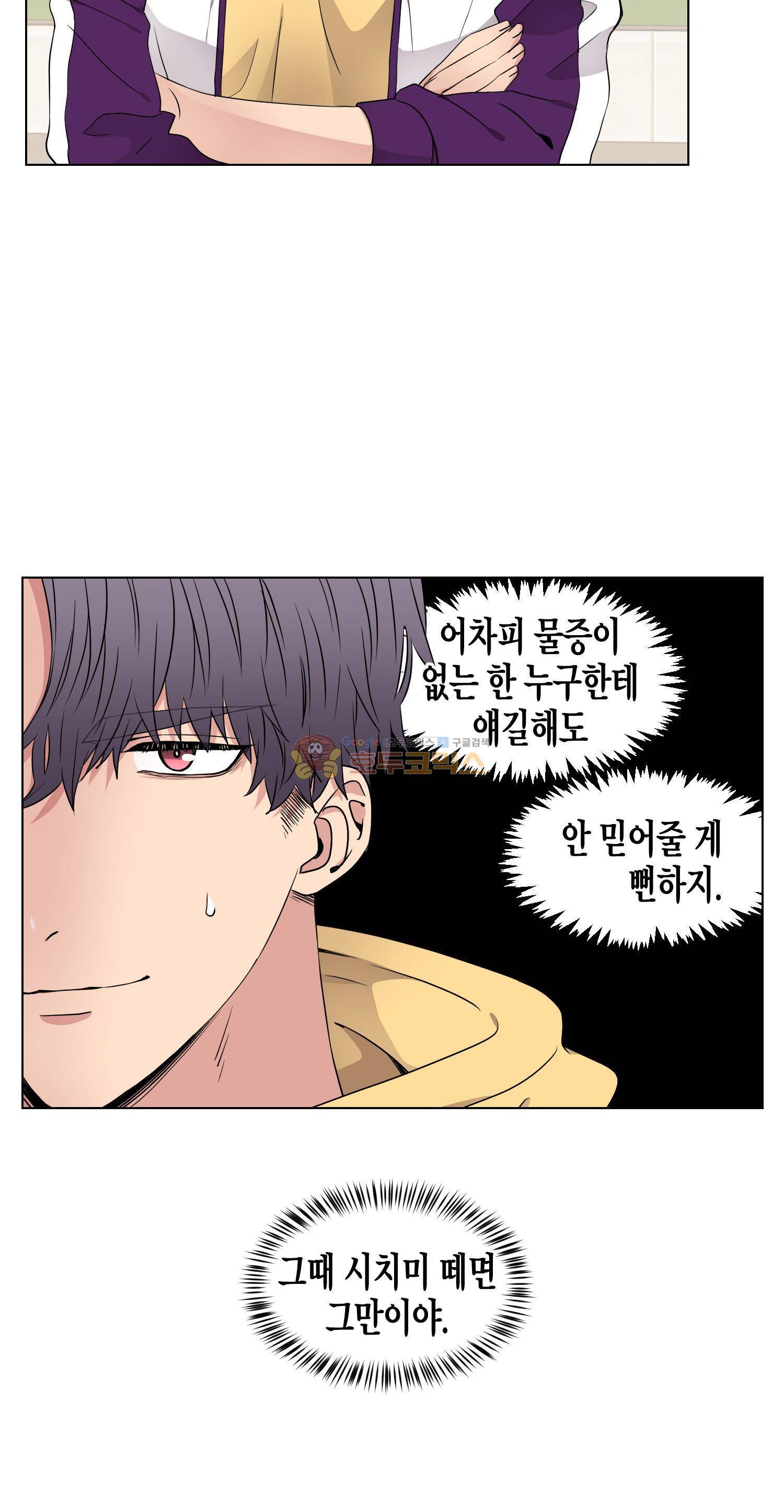 없다 있으니까 32화 18