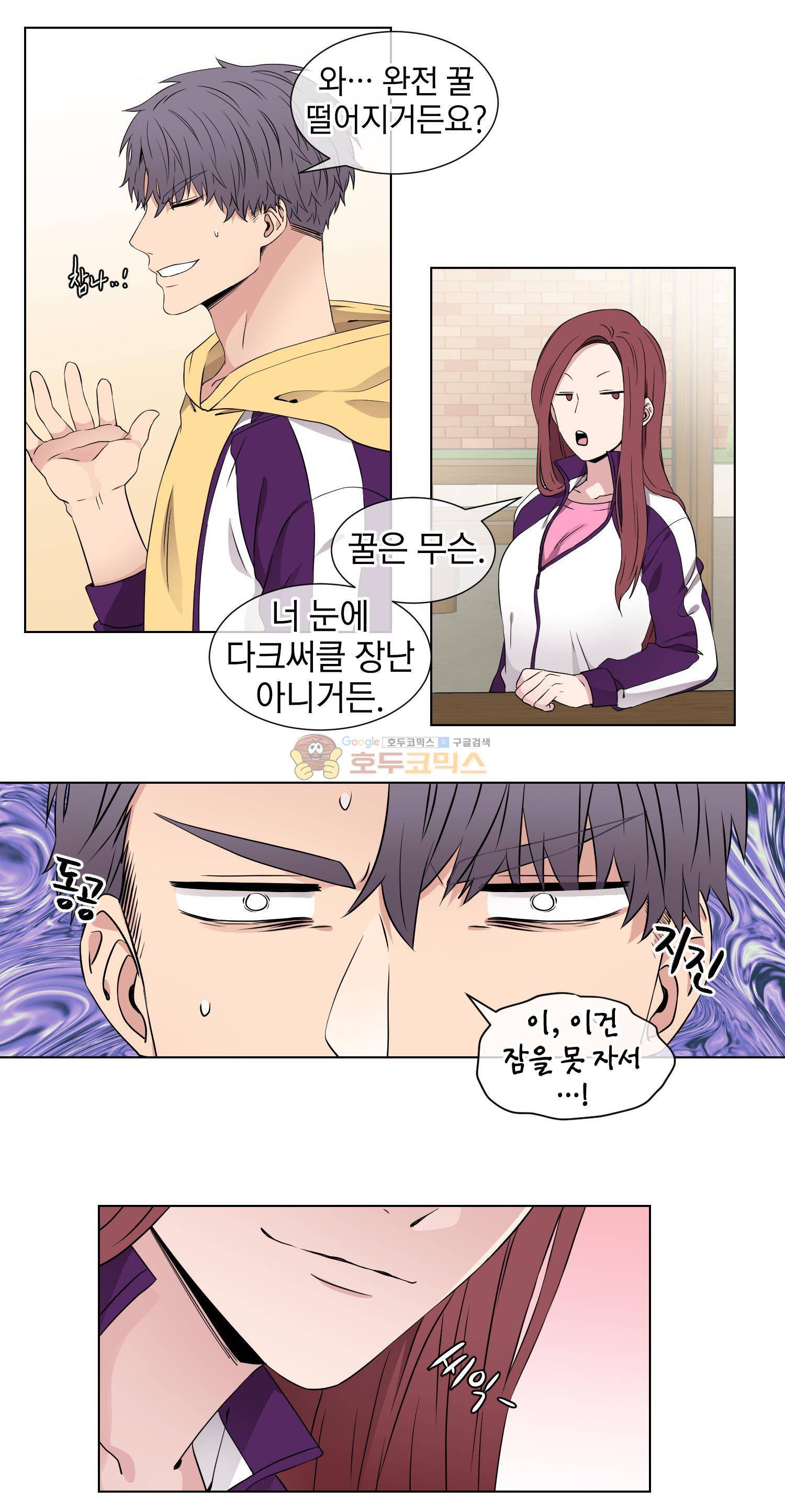 없다 있으니까 32화 22
