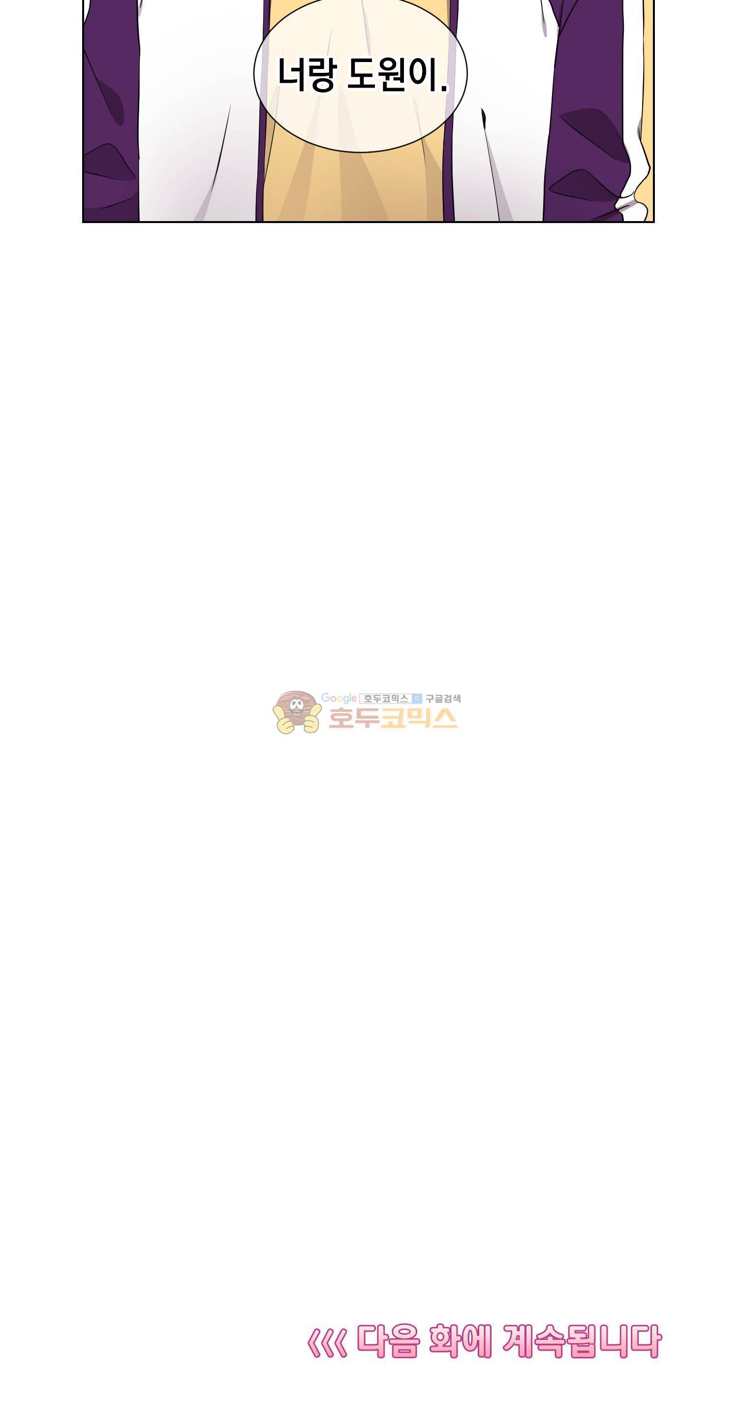 없다 있으니까 32화 24