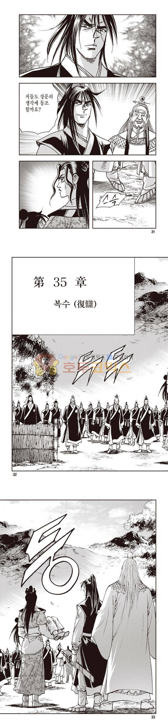 태극지존 37권 10