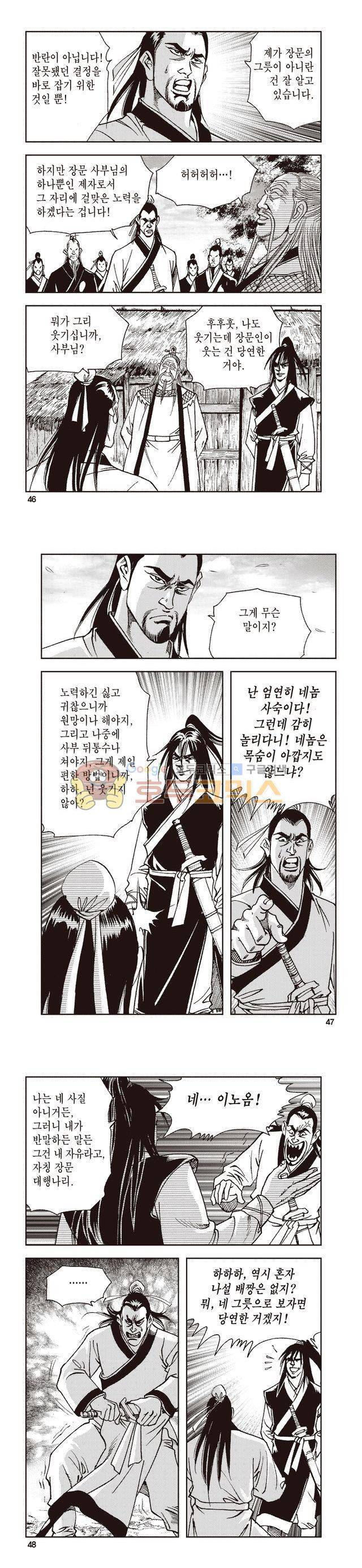 태극지존 37권 15