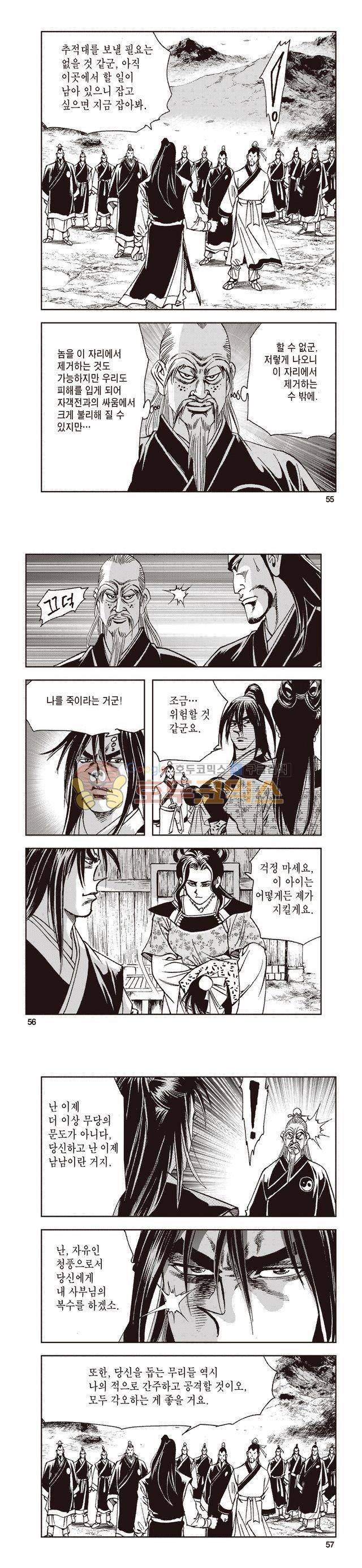 태극지존 37권 18