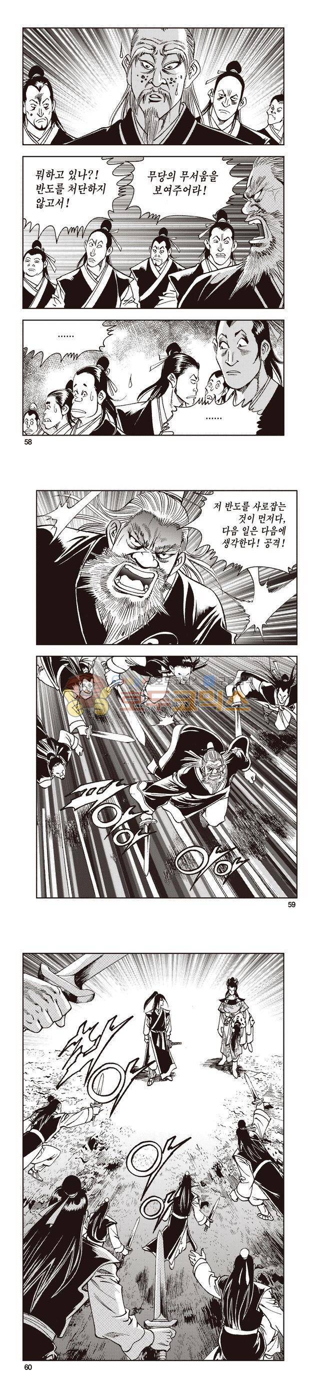태극지존 37권 19