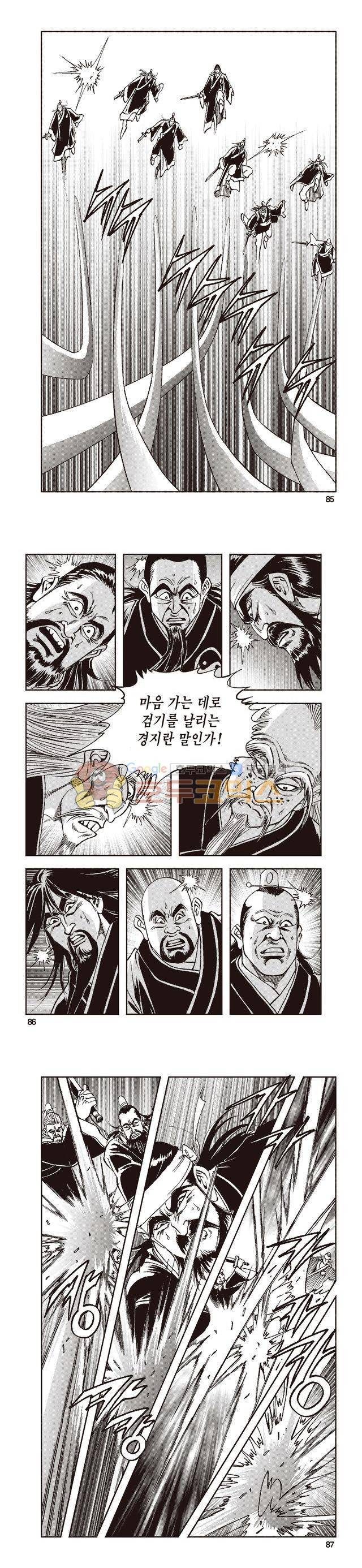 태극지존 37권 28