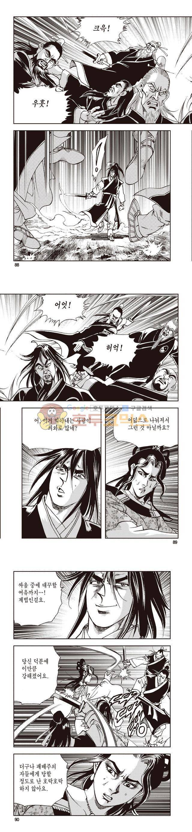 태극지존 37권 29