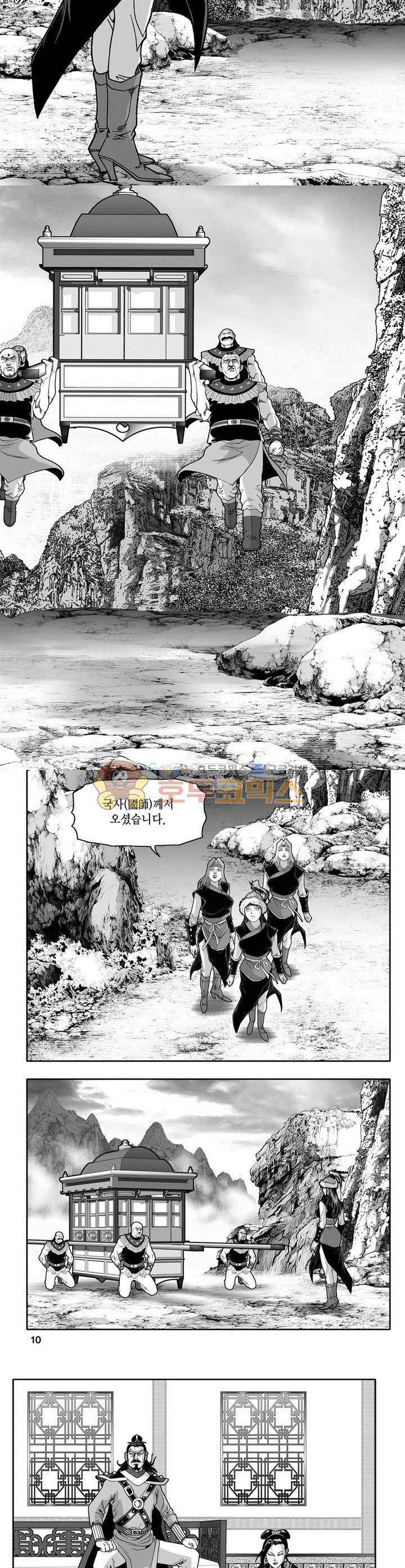 천지무쌍 3권 2