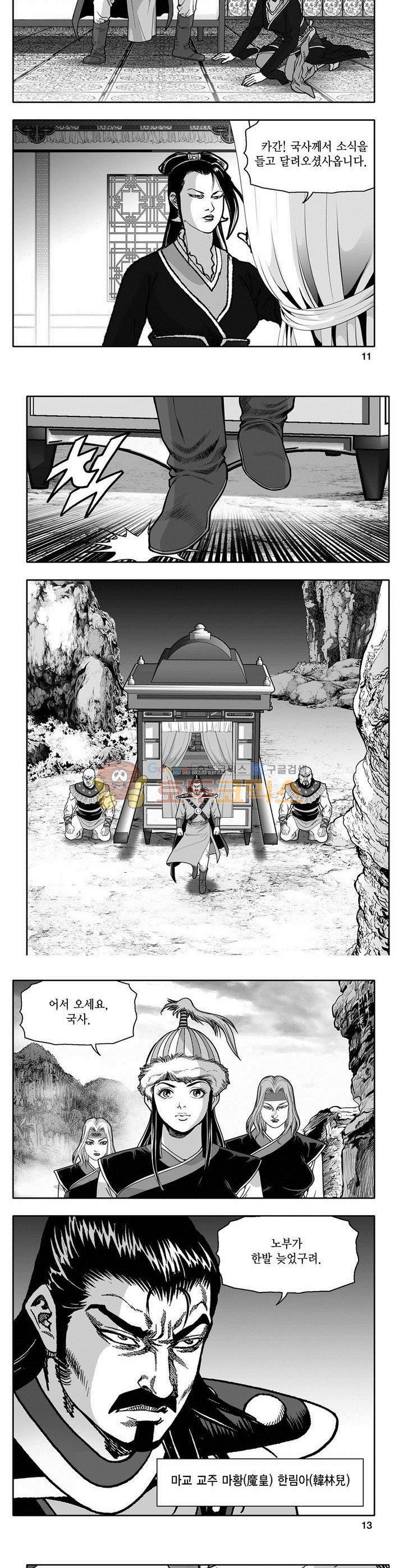 천지무쌍 3권 3