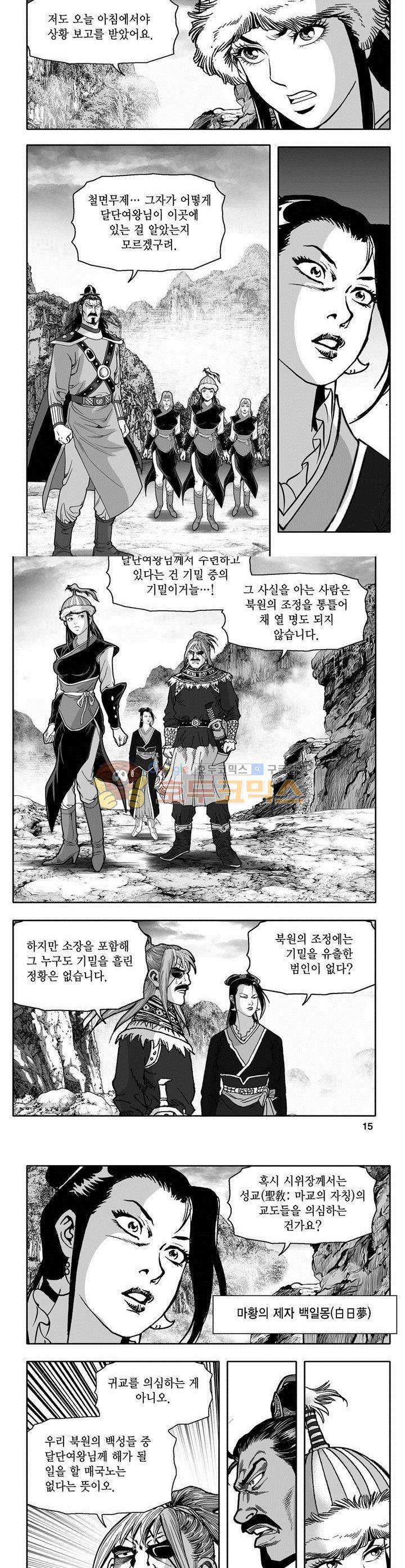 천지무쌍 3권 4