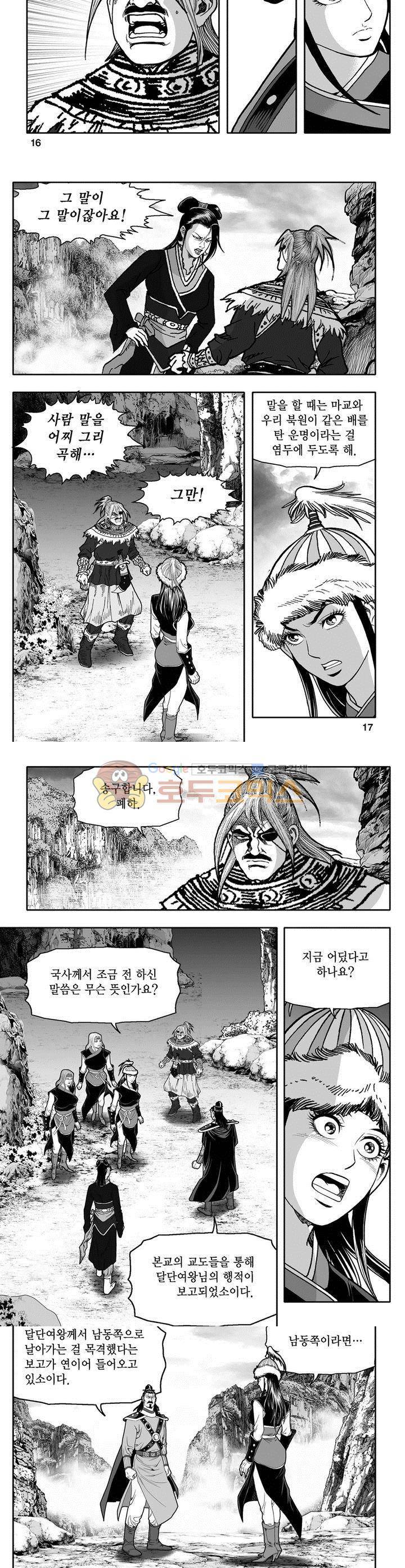 천지무쌍 3권 5
