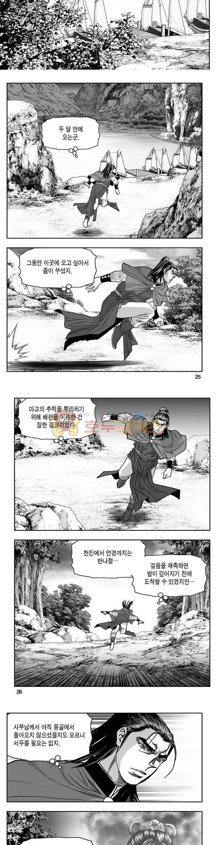 천지무쌍 3권 8