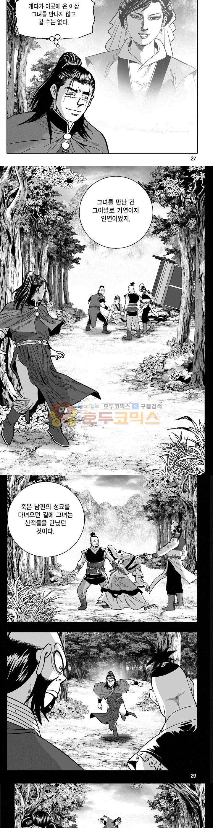 천지무쌍 3권 9