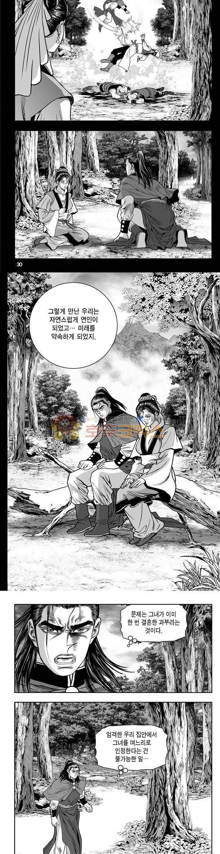 천지무쌍 3권 10
