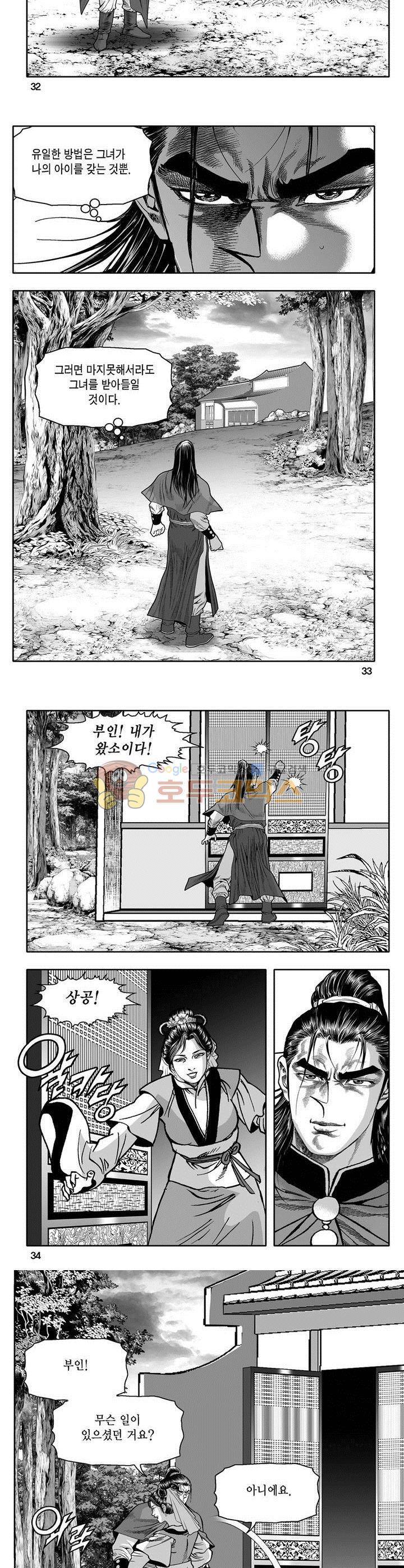 천지무쌍 3권 11