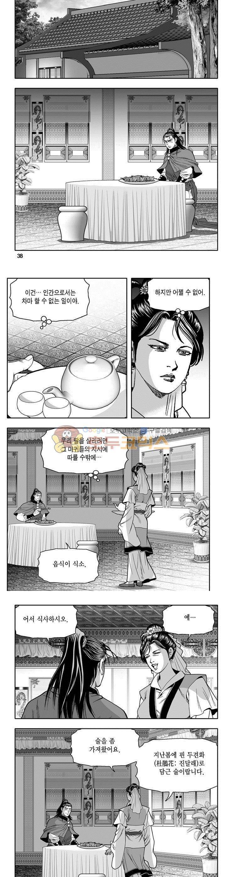 천지무쌍 3권 13