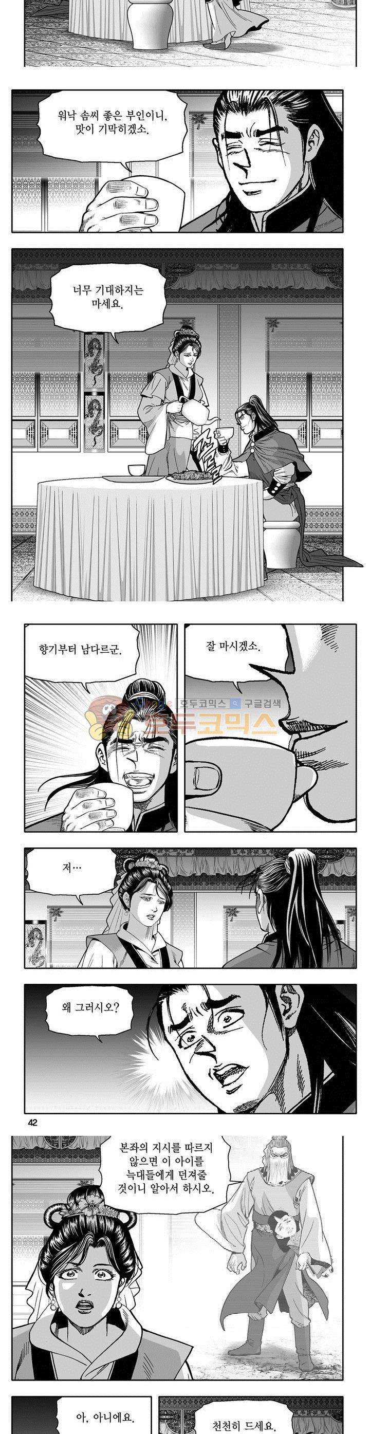 천지무쌍 3권 14