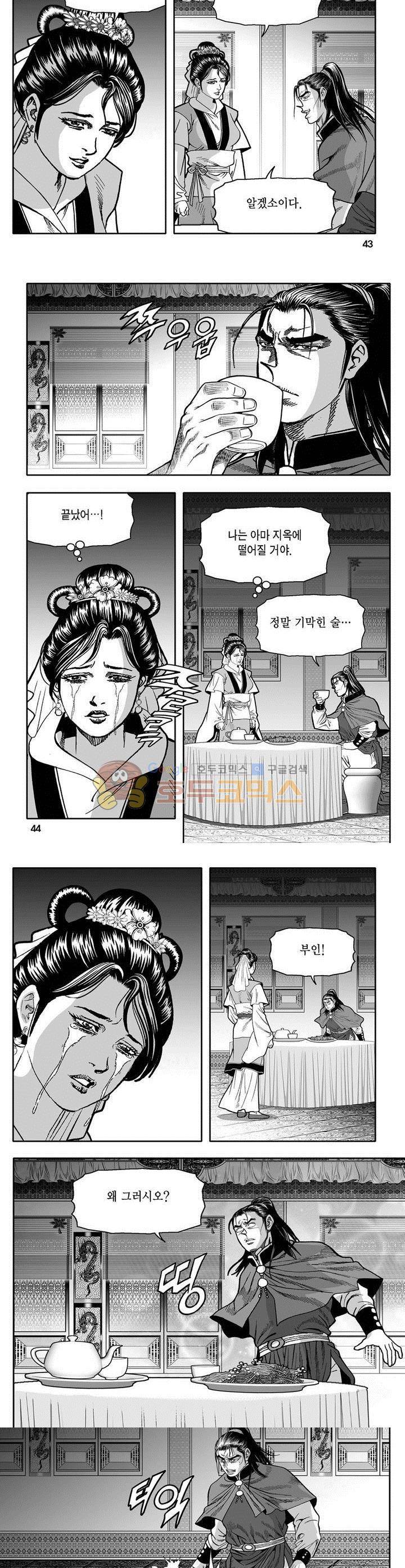 천지무쌍 3권 15