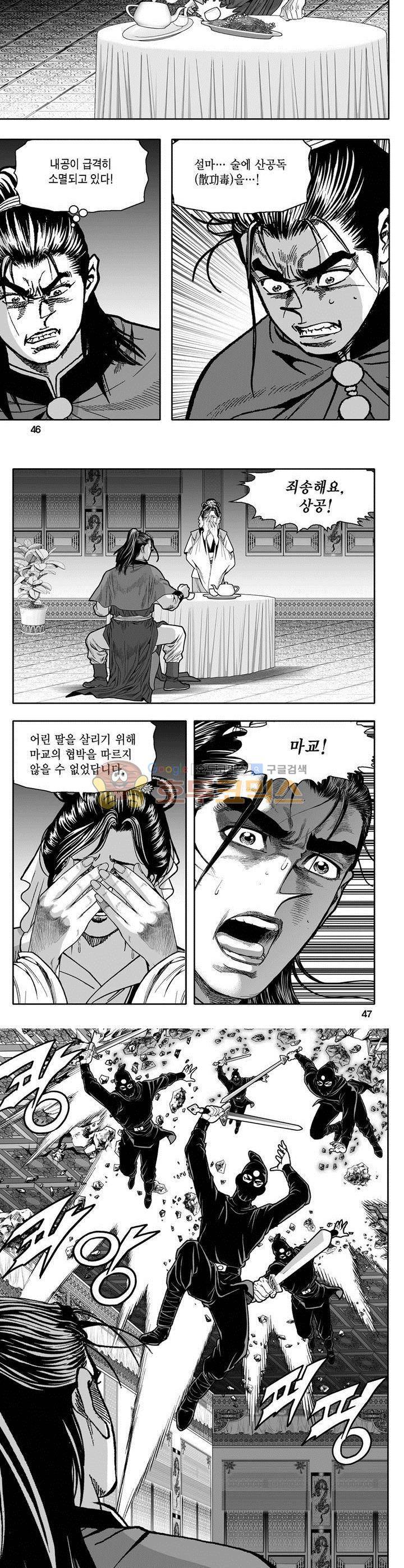 천지무쌍 3권 16