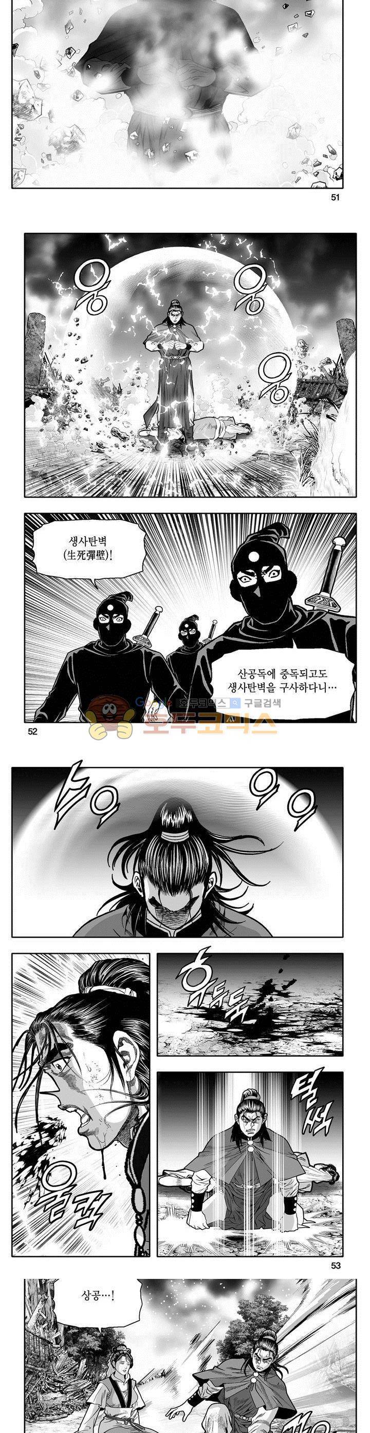 천지무쌍 3권 18