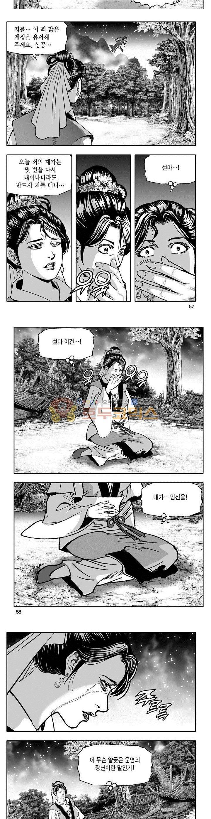 천지무쌍 3권 20
