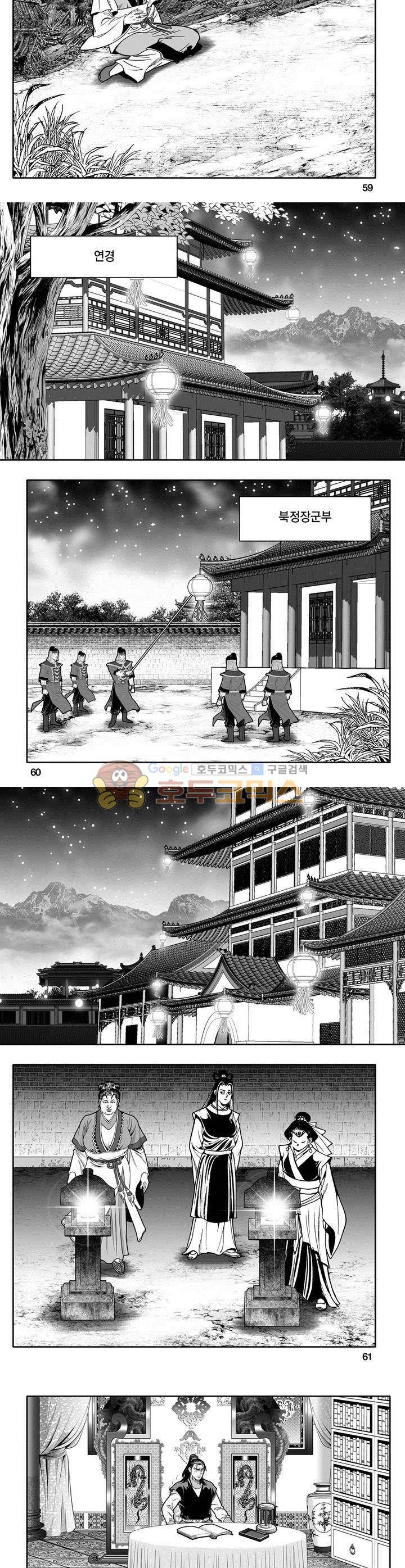 천지무쌍 3권 21