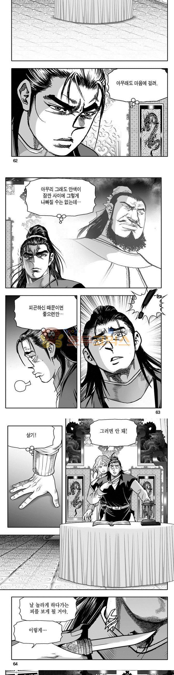천지무쌍 3권 22