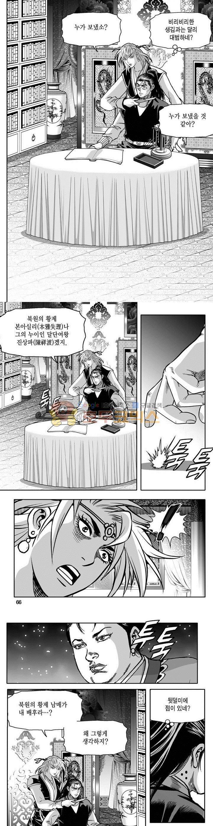 천지무쌍 3권 23