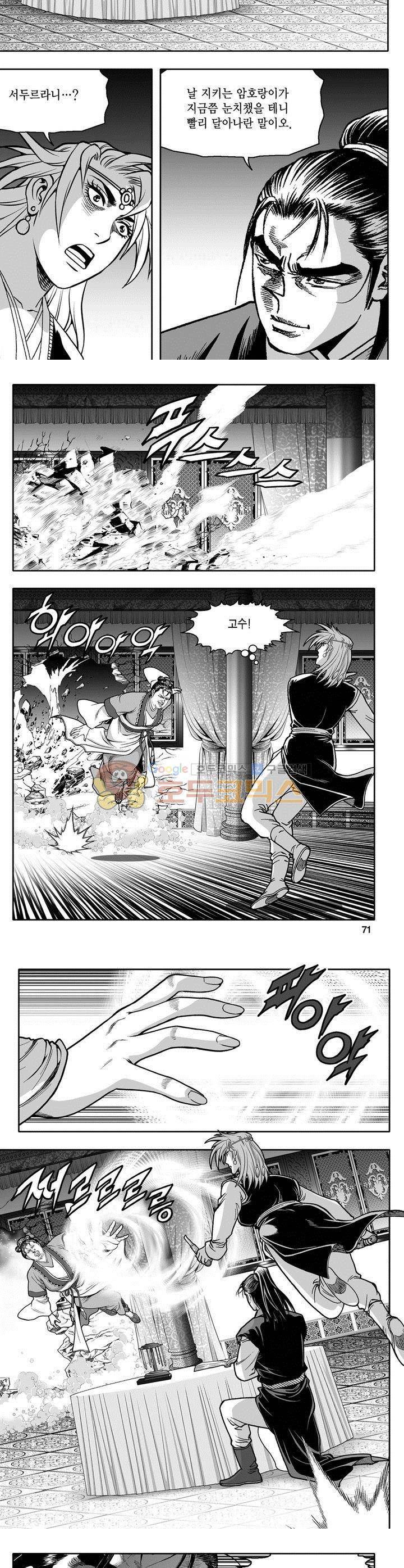 천지무쌍 3권 25
